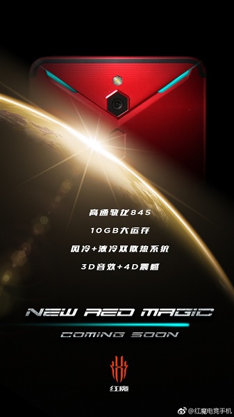 nubia red magic 2