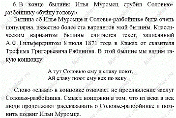 46-gdz-po-literatyre-7-klass-1-chast