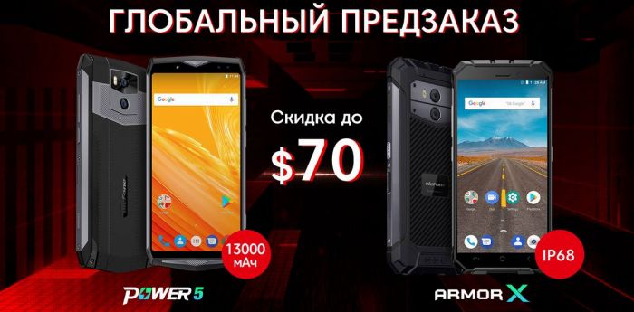 Ulefone Power 5 armor x 1