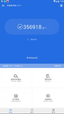 huawei mate 20 antutu score