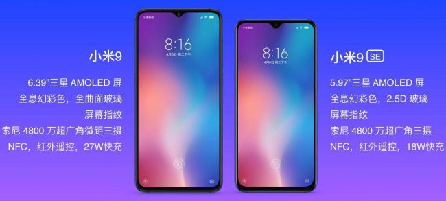 xiaomi mi 9 se press 3